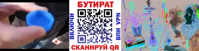 Бутират буратино  Рыбинск 