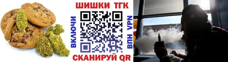 Печенье с ТГК конопля  что такое   Рыбинск 