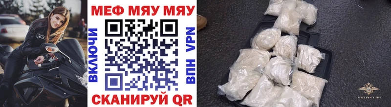 где можно купить   Рыбинск  МЕФ мяу мяу 