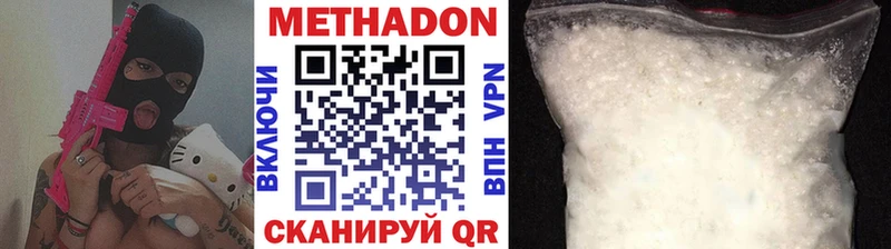 Метадон мёд  Рыбинск 